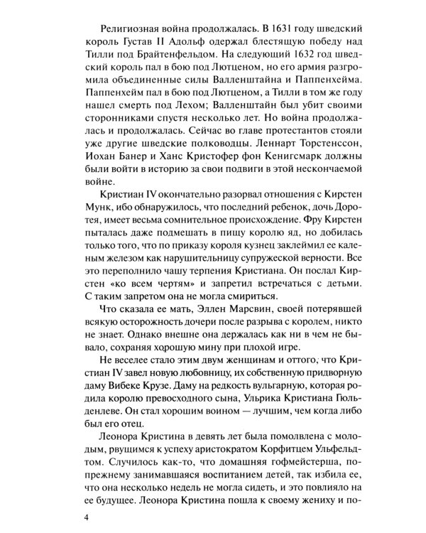 Люди льда. Сага. Комплект в 47-ми книгах (количество томов: 47)