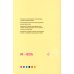 Дополнительное изображение книги «Сад медуз»