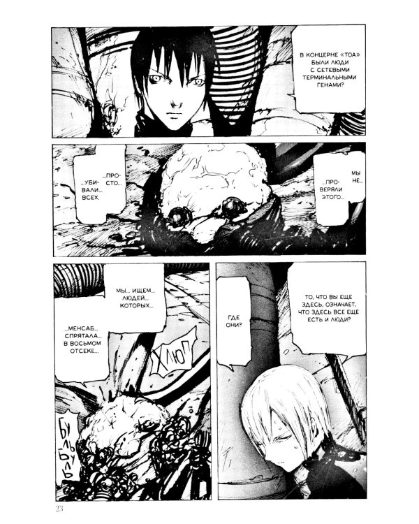 Blame! Т. 5: манга