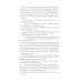 Ретро библиотека приключений и научной фантастики. Серия "Коллекция" Призраки на болоте: роман, новеллы