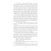 Ретро библиотека приключений и научной фантастики. Серия "Коллекция" Призраки на болоте: роман, новеллы