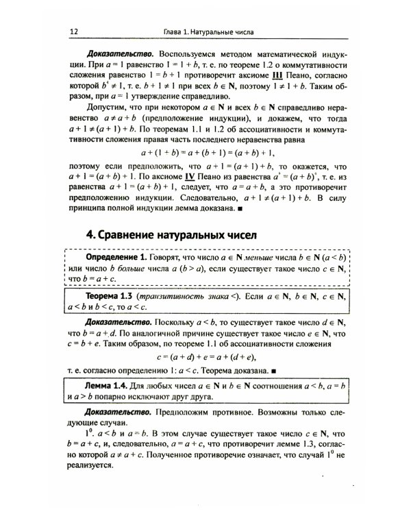 Математический анализ: Функции одной переменной