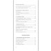 История древнего мира. 5-6 кл.