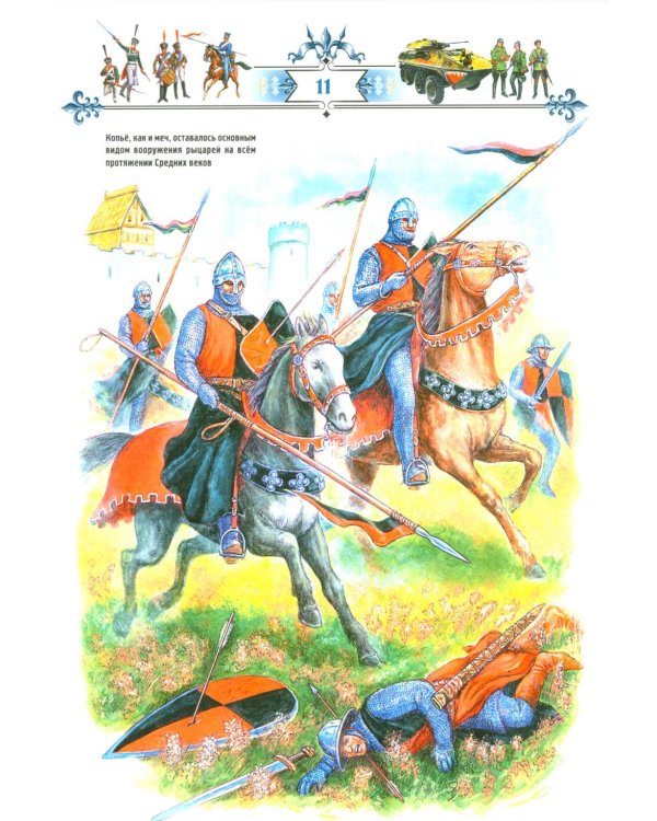 Книга юного командира