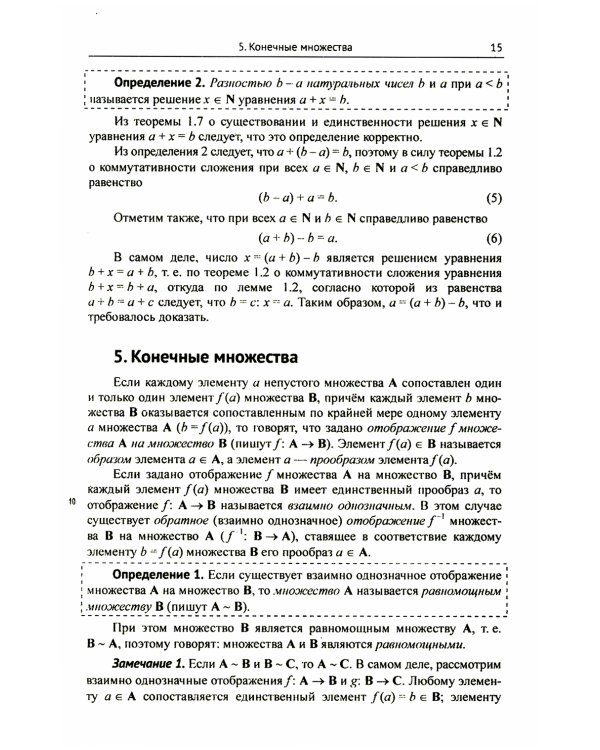 Математический анализ: Функции одной переменной