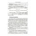 Математический анализ: Функции одной переменной Математический анализ: Функции одной переменной