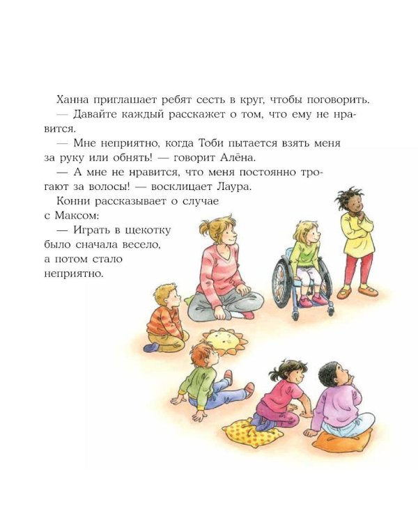 Конни говорит "нет"