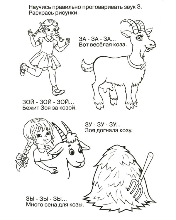 Логопедические прописи. Буквы и звуки З-С-Ц