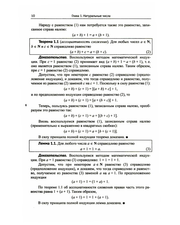 Математический анализ: Функции одной переменной