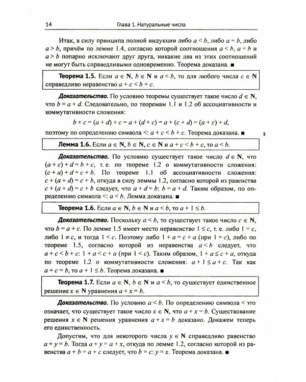 Математический анализ: Функции одной переменной
