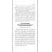История древнего мира. 5-6 кл.