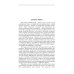 Чайковский: Неугомонный фатум. 2-е изд