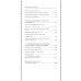 История древнего мира. 5-6 кл.