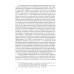 Комментарий практики рассмотрения экономических споров (судебно-арбитражной практики). Вып. 32