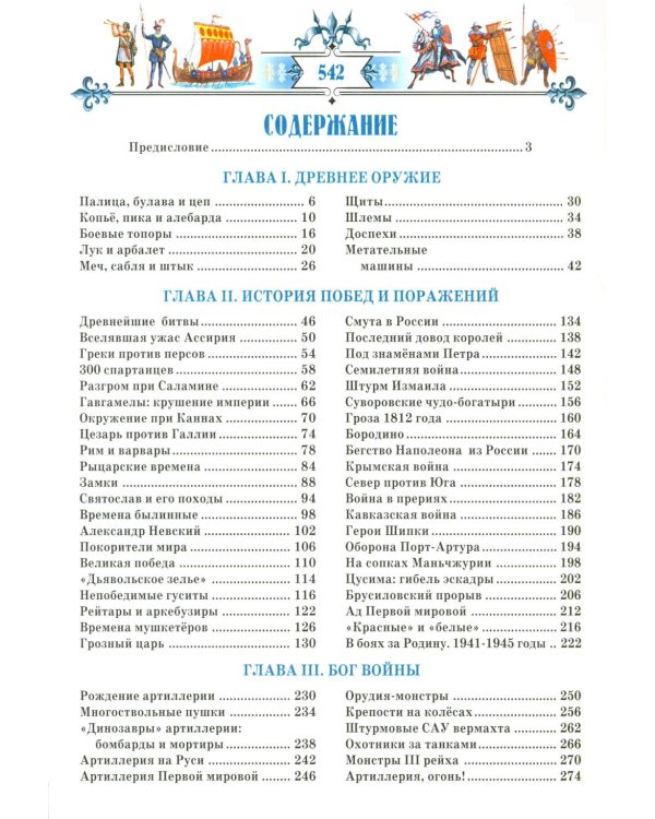 Книга юного командира