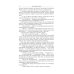 Властелин мира: Вечный хлеб; Властелин мира; Продавец воздуха; Золотая гора; Подводные земледельцы: романы, повесть. В 5 т. Т. 2