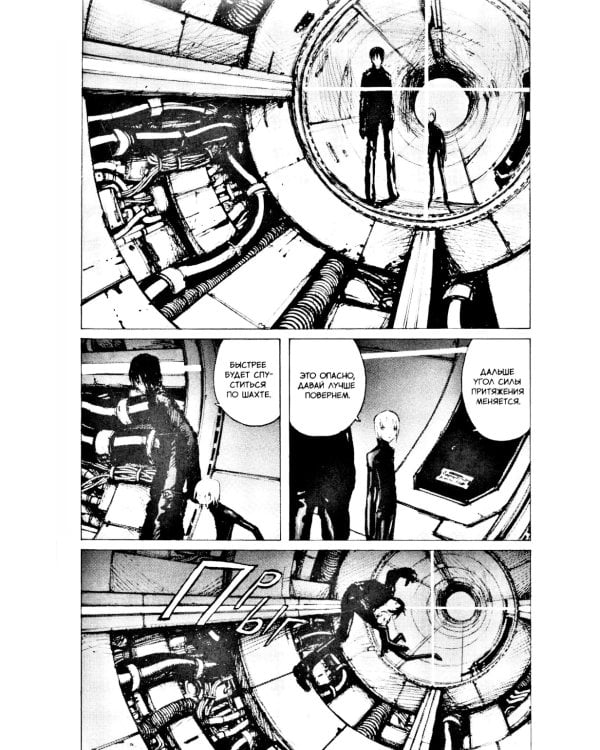 Blame! Т. 5: манга