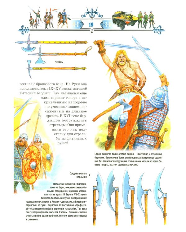 Книга юного командира