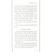 История древнего мира. 5-6 кл.