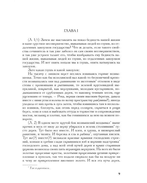 Полное собрание сочинений и писем. В 23-х т. Т. 8. 2-е изд