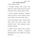 Учение без мучения. Основа. 3 кл. Тетрадь для младших школьников