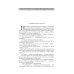 Властелин мира: Вечный хлеб; Властелин мира; Продавец воздуха; Золотая гора; Подводные земледельцы: романы, повесть. В 5 т. Т. 2