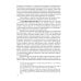 Комментарий практики рассмотрения экономических споров (судебно-арбитражной практики). Вып. 32