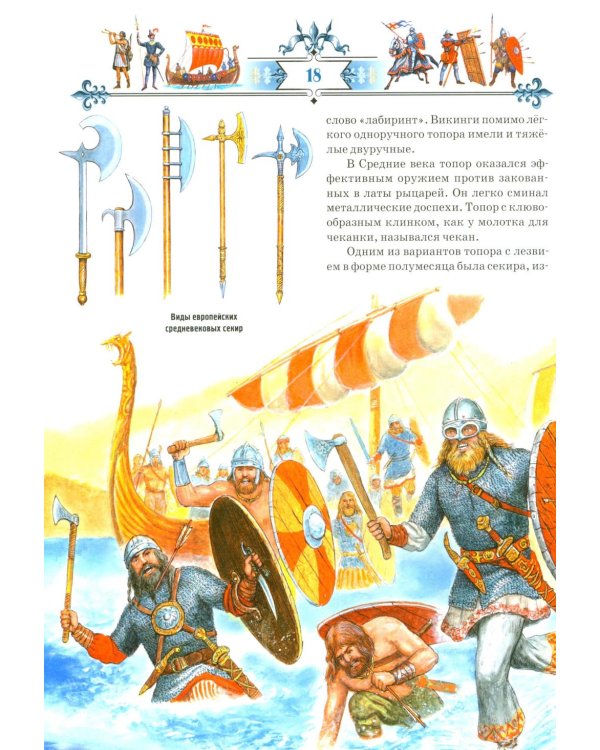 Книга юного командира