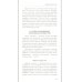 История древнего мира. 5-6 кл.