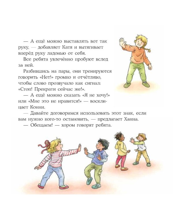 Конни говорит "нет"