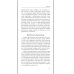 История древнего мира. 5-6 кл.