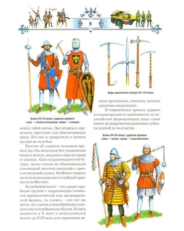 Книга юного командира