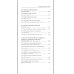 История древнего мира. 5-6 кл.