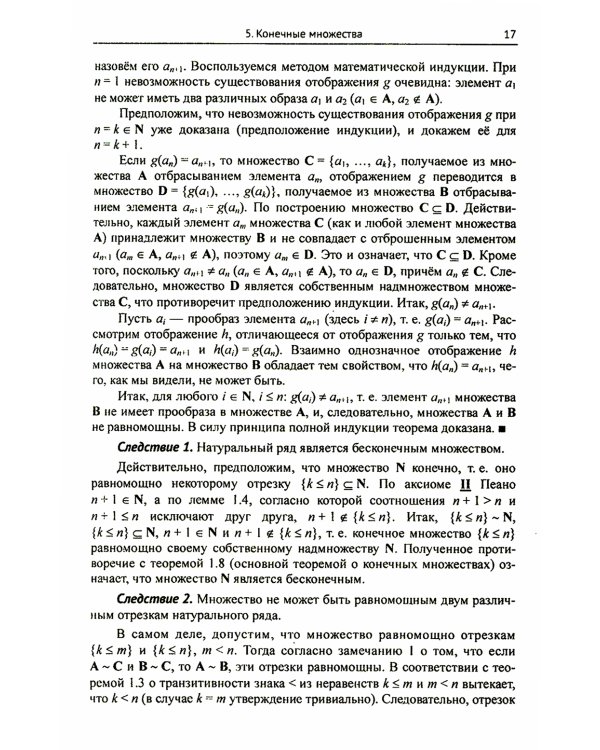 Математический анализ: Функции одной переменной