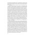 Комментарий практики рассмотрения экономических споров (судебно-арбитражной практики). Вып. 32