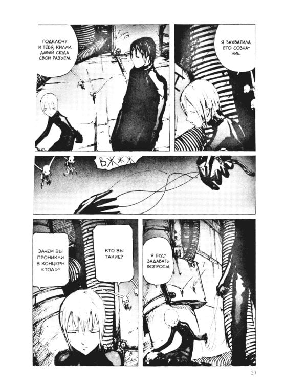 Blame! Т. 5: манга