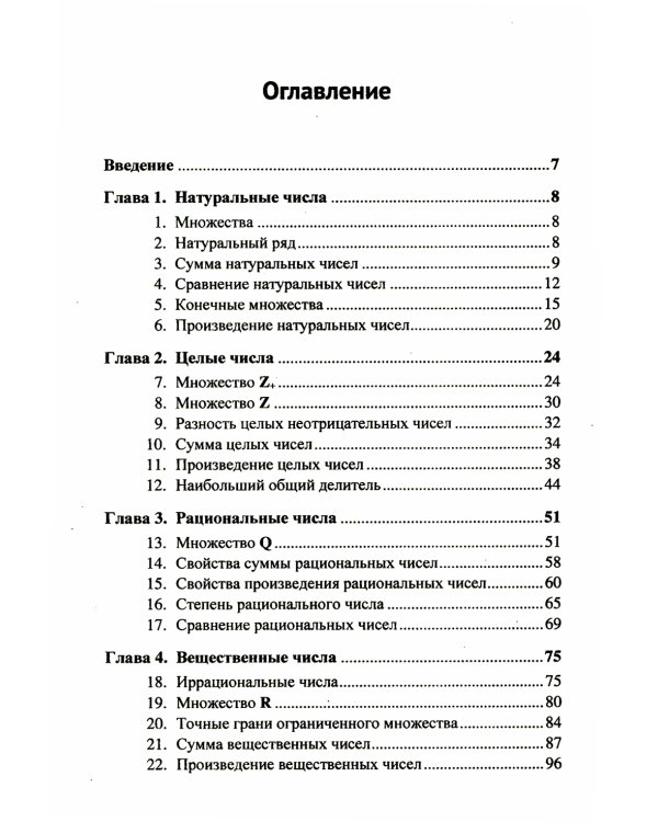 Математический анализ: Функции одной переменной