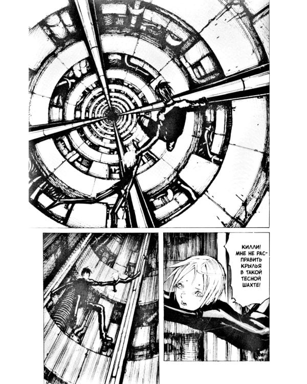 Blame! Т. 5: манга