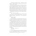 Ретро библиотека приключений и научной фантастики. Серия "Коллекция" Призраки на болоте: роман, новеллы