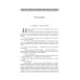 Властелин мира: Вечный хлеб; Властелин мира; Продавец воздуха; Золотая гора; Подводные земледельцы: романы, повесть. В 5 т. Т. 2