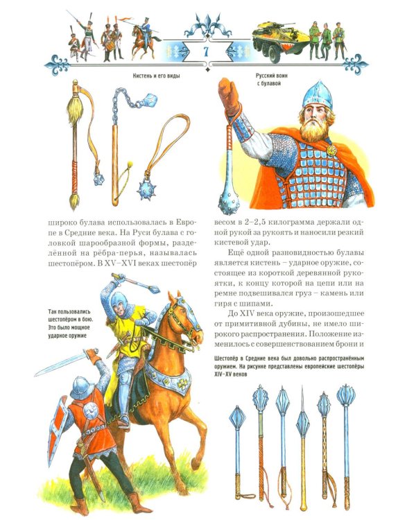 Книга юного командира