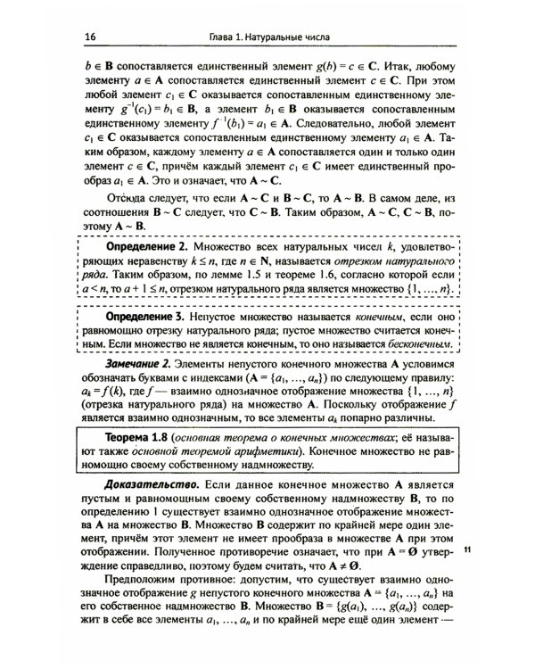 Математический анализ: Функции одной переменной