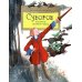 Суворов. Накануне великих побед. 5-е изд