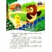 Уткенок в лесу!: книжка с наклейками