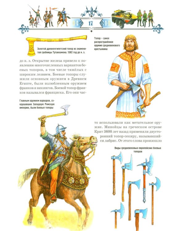 Книга юного командира