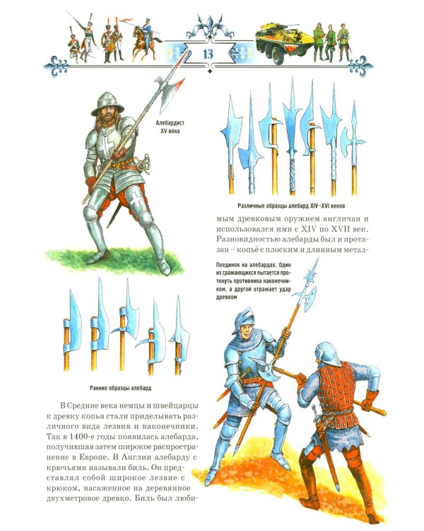 Книга юного командира