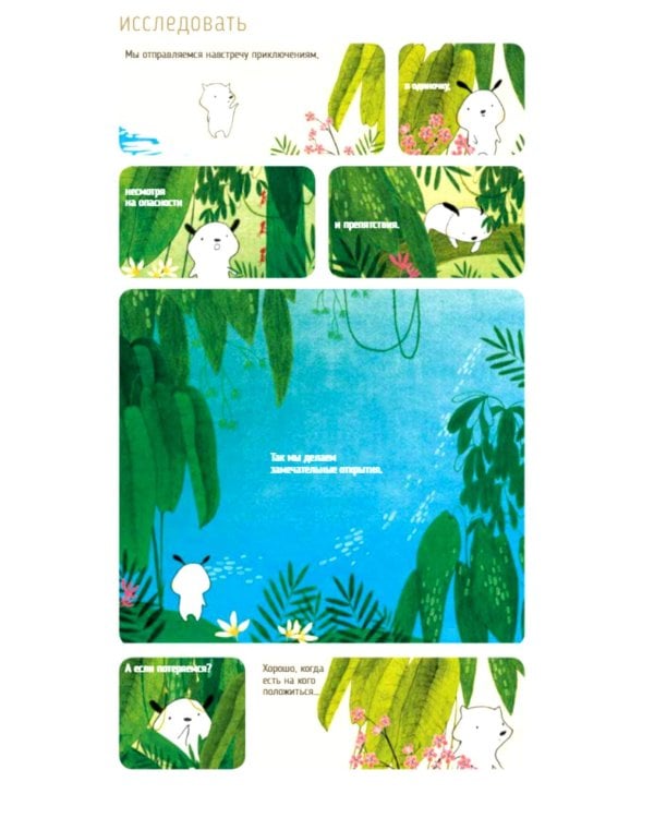 Дополнительное изображение книги «После волн»