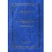 Клиническая диагностика в неврологии: руководство для врачей. 3-е изд., доп