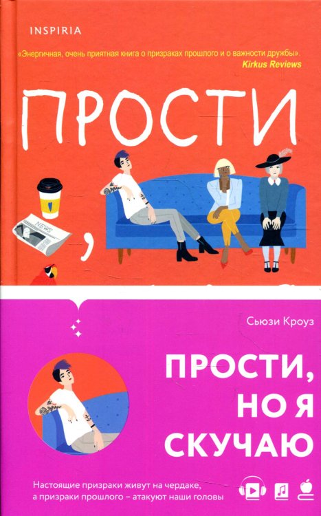 Прости, но я скучаю