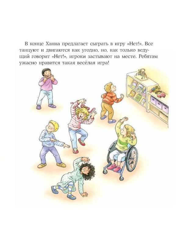 Конни говорит "нет"